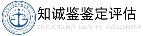 江西知诚鉴科技有限公司